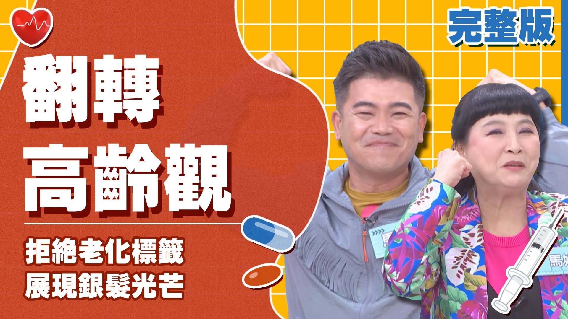馬國畢拚鐵人三項當50歲生日禮！馬妞住院像度假超浮誇！布蘭妮年紀越大越迷糊竟笑著面對老化人生！